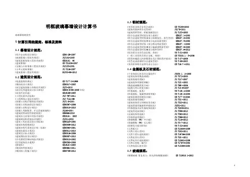 玻璃幕墙钢龙骨