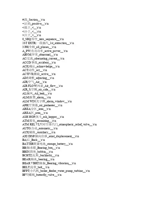 中英文对照文件