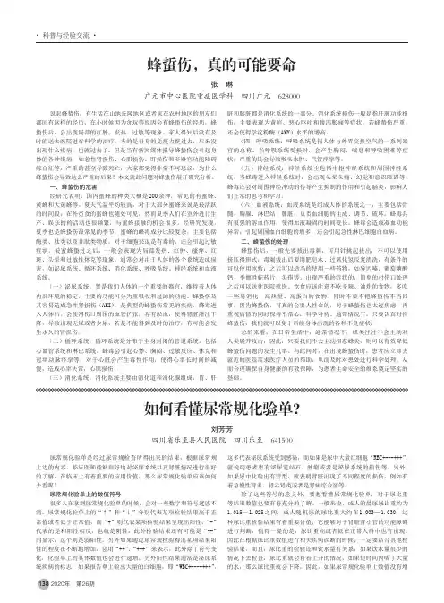 如何看懂尿常规化验单