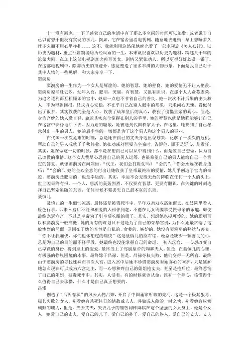 美人心计