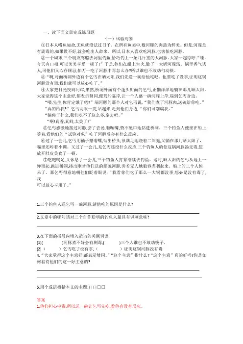 部编版语文五年级上册--阅读理解训练测试(含答案)