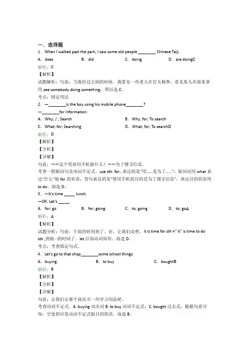 中考英语常用语法知识——感叹句知识点总结(含答案解析)