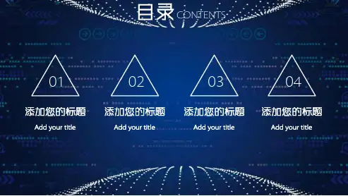 大数据ppt模板课件