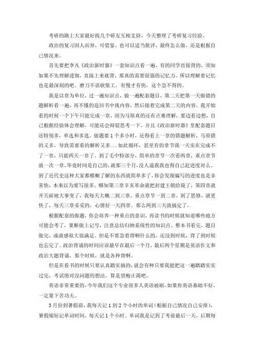 2021四川大学世界史考研真题经验参考书