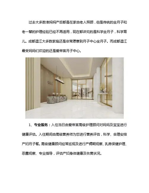 成都温江月子中心推荐