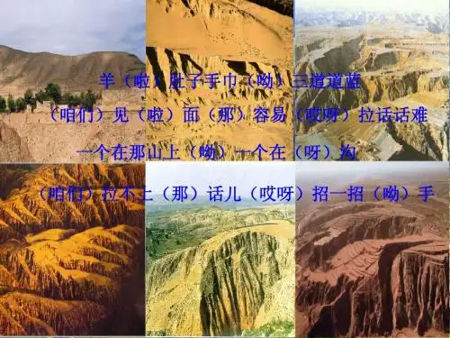 区域水土流失及其治理