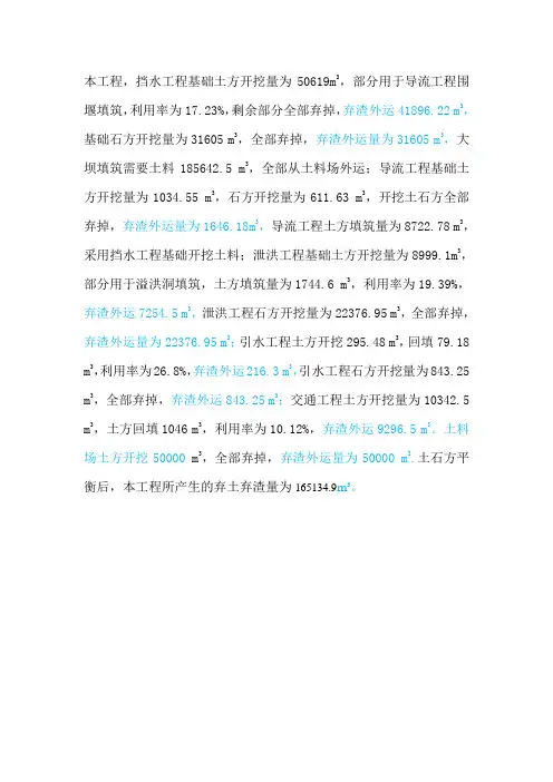 土石方平衡计算