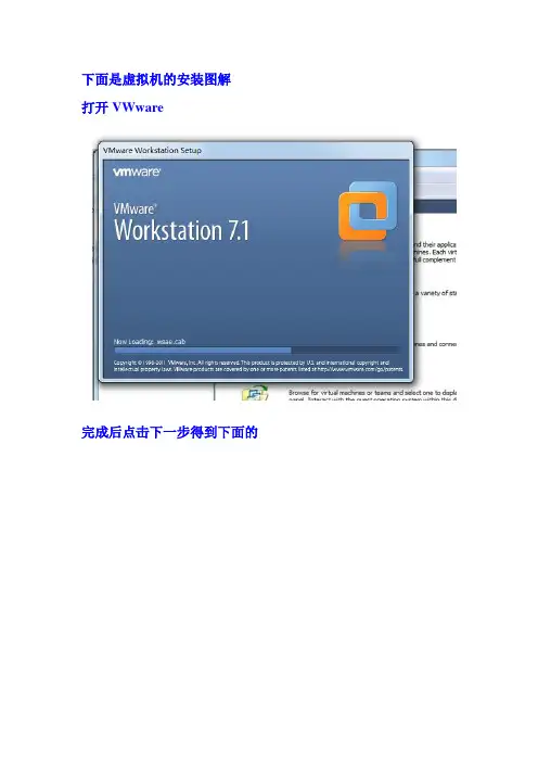 win7环境下VWware work的安装