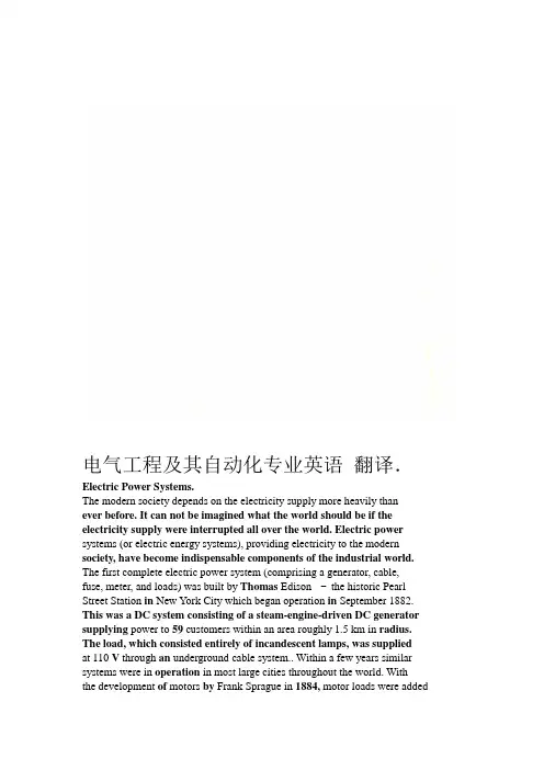 电气工程及其自动化专业英语翻译