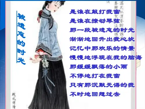 晏几道临江仙PPT课件