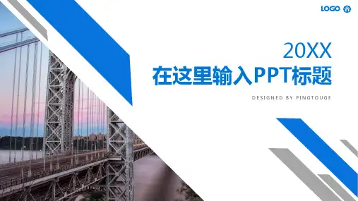 通用华丽时尚矢量动态扁平化项目汇报ppt模板