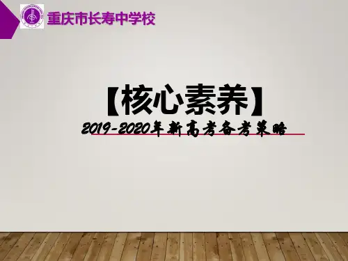 2019年高考核心素养下一二轮复习策略：2019年基于科研方法的高考物理备考研究-高三下学期教学进度与计划