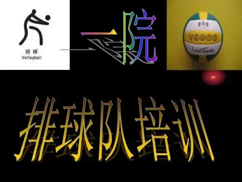 排球裁判手势