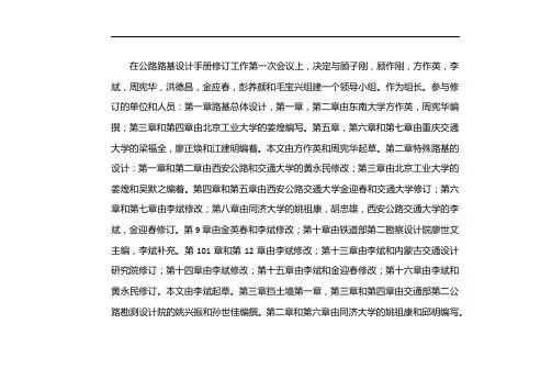 公路路基设计手册