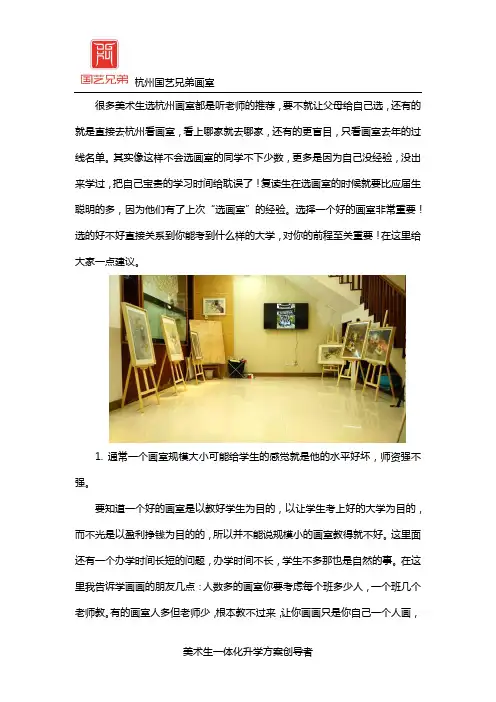 选择杭州美术培训需要注意的几点