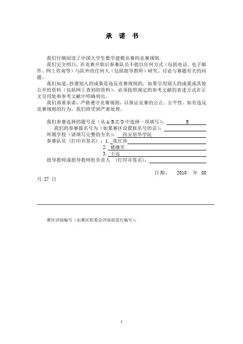 数学建模--开放式基金投资问题汇编