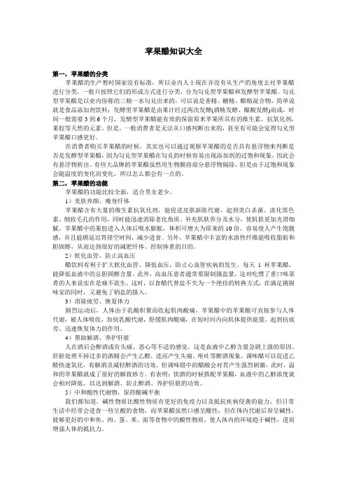 苹果醋产品特点