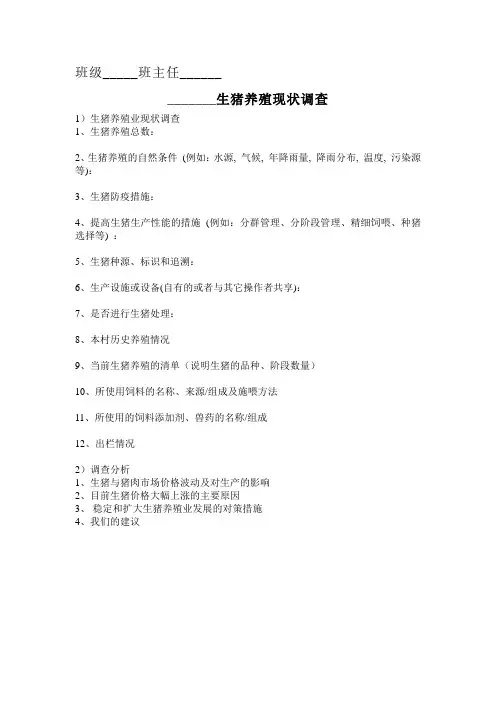 综合实践寒假作业2
