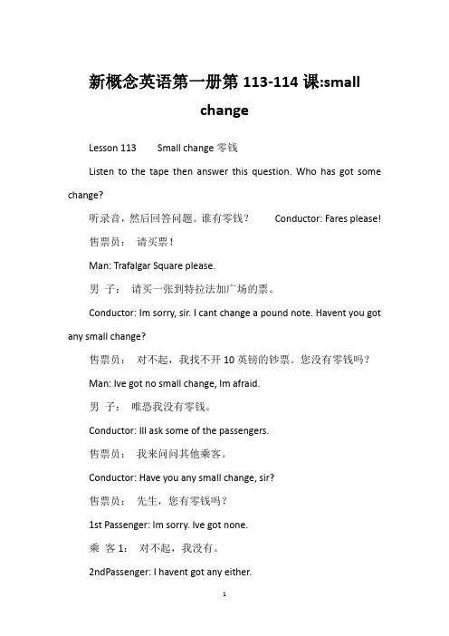 新概念英语第一册第113-114课-small change