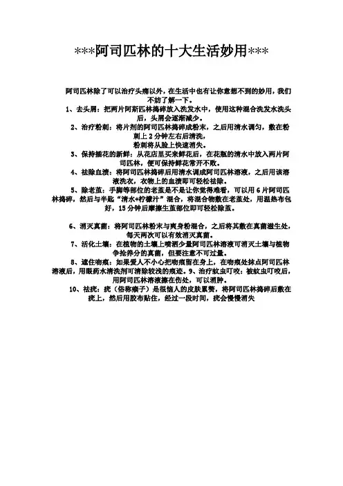 阿匹斯林