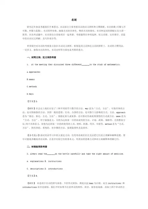高考英语二轮复习知识点