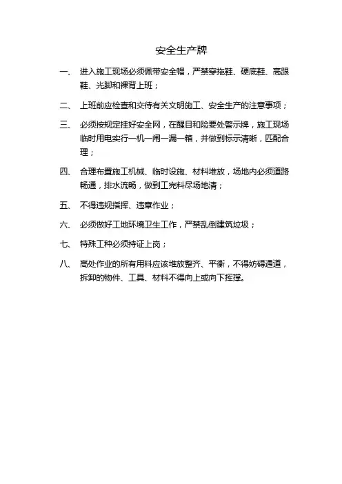 五牌一图内容