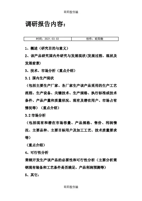 轴承钢牌号、化学成分及标准对比之欧阳数创编