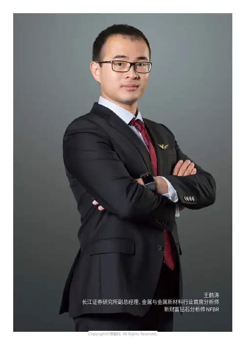 长江证券王鹤涛：坚守本心，打造自己的阿尔法