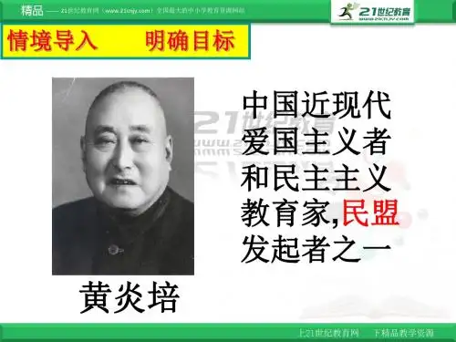 5.3 基本政治制度