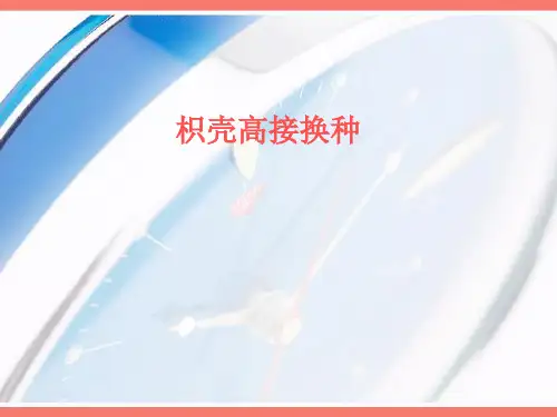 枳壳高接换种