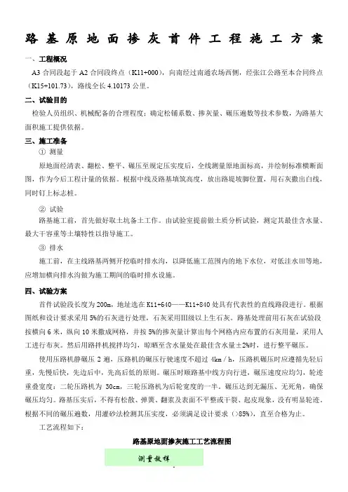 苏通大桥 路基施工
