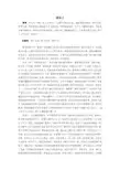 说忠义(《水浒传》读后感)