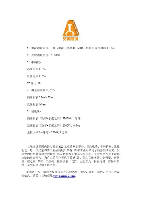 高压CT变比测试仪的技术参数