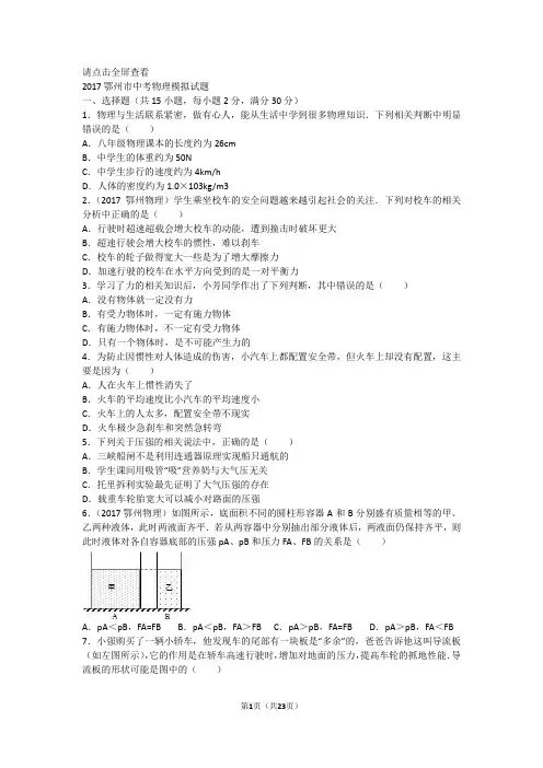 请点击全屏查看