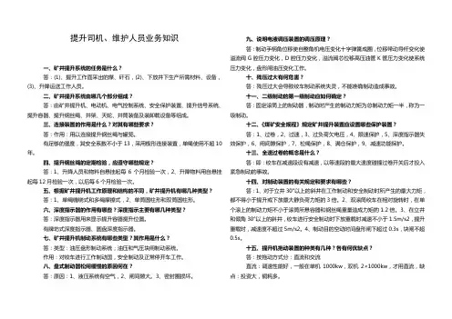 提升司机基本常识