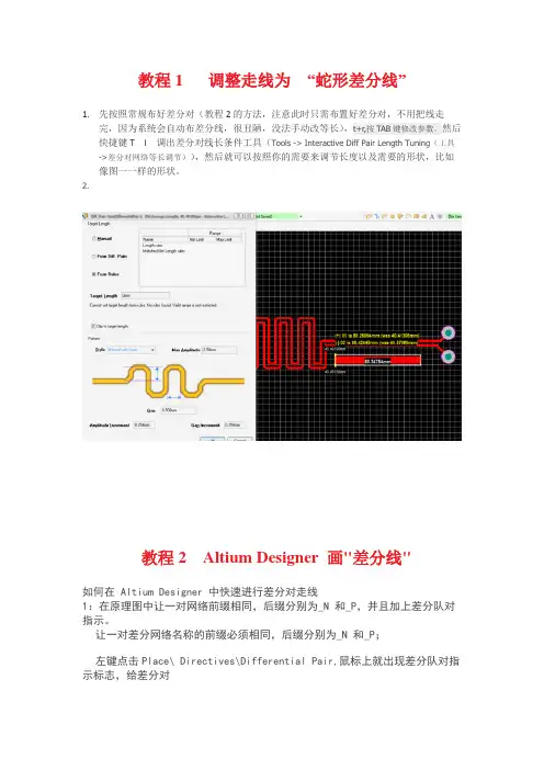 绘制差分线