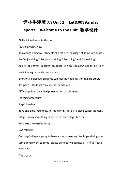 译林牛津版7A Unit 2  Let's play sports  welcome to