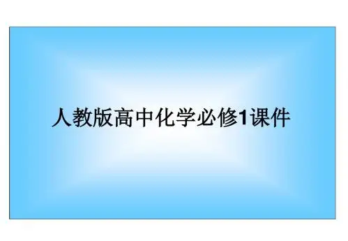 化学：4.4.2《氨》课件(人教版必修1)