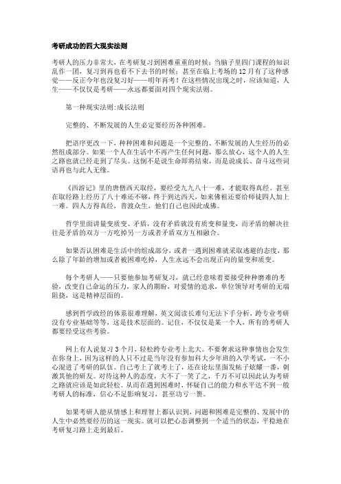 考研经验谈考研数学失败五大原因分析