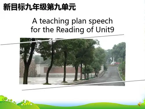 人教版英语九全Unit 9说课稿-课件