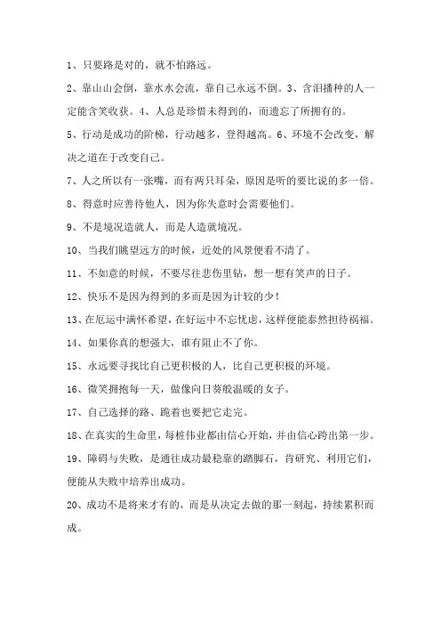 人生观名言名句