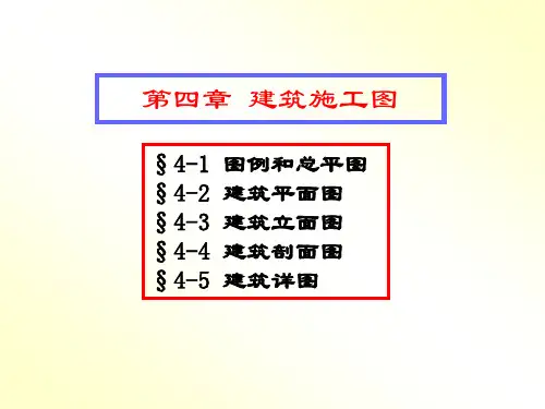 最新建筑识图_各种图示符号详解