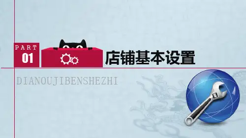 淘宝天猫网店运营推广营销策划书