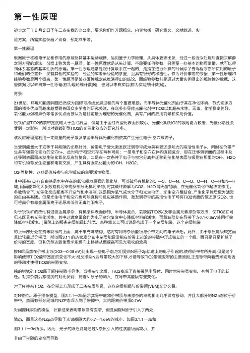 第一性原理——精选推荐