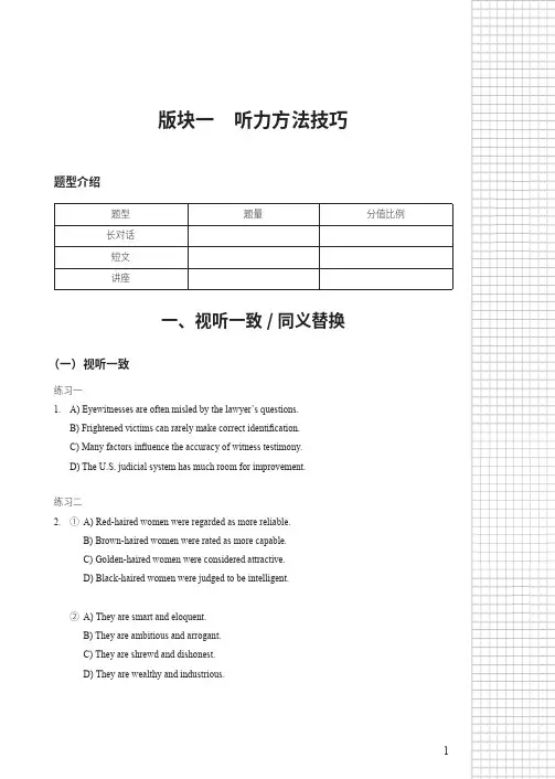六级听力讲义