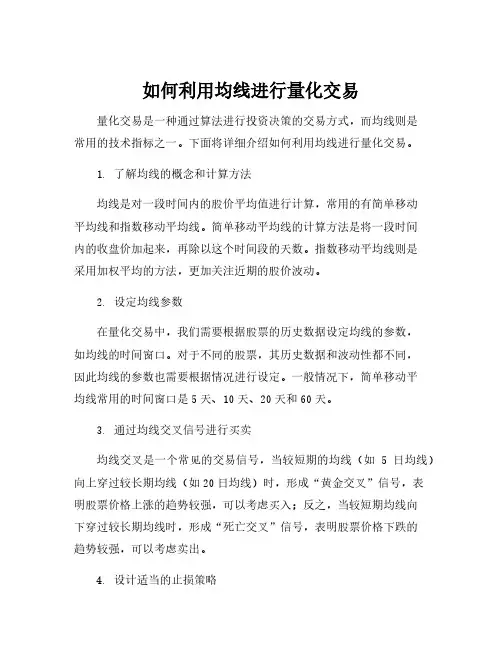 顾比均线 量化