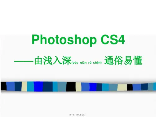 PhotoshopCS6经典教程