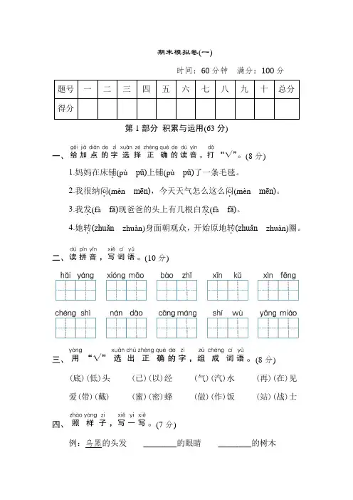 统编二年级上册语文期末测试卷(3套含答案)
