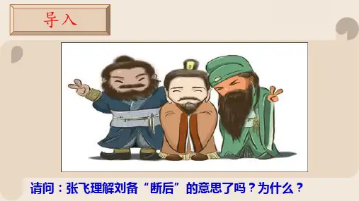 2023年中考作文备考：全命题作文审题立意  课件(25张PPT)