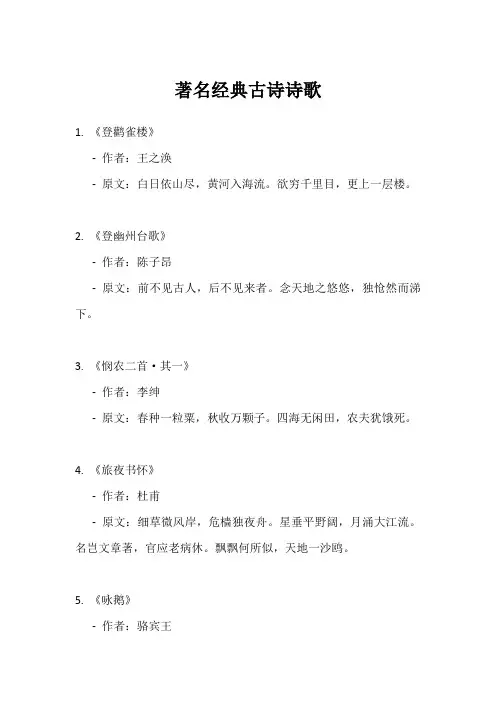 查找现代诗歌